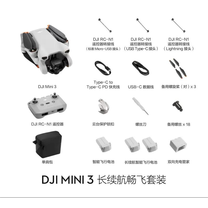 大疆 DJI Mini 3 入门优选航拍机 迷你长续航飞行器 适配高清带屏遥控器 智能高清拍摄无人机 长续航畅飞套装 随心换 2 年版 无内存卡