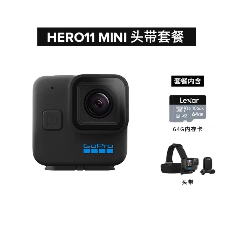 GoPro HERO11 Black Mini运动相机 高清防水防抖相机骑行滑雪摄像机 头带套餐