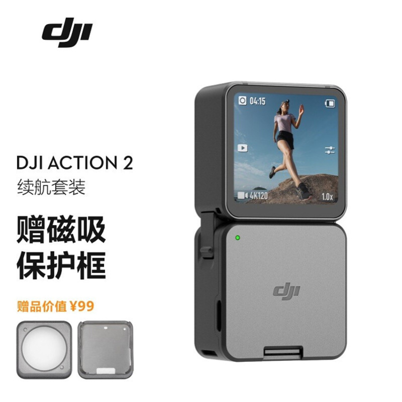 大疆（DJI） Action 2 Osmo 灵眸运动相机 小型手持防抖vlog相机 全场景摄像机便携 DJI Action 2 续航套装+随心换2年版