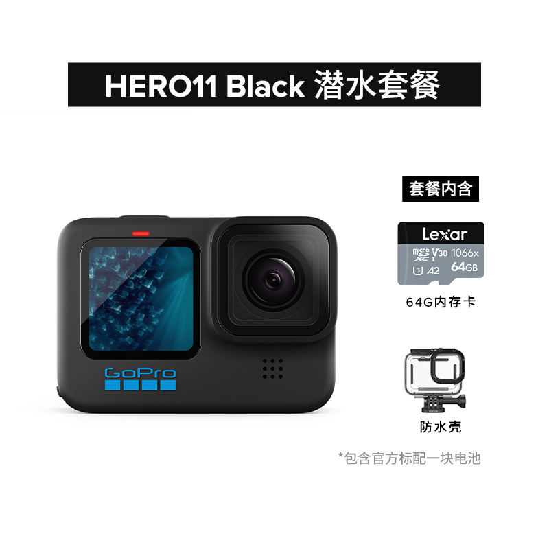 GoPro HERO11 Black防抖运动相机防水5.3k高清gopro11【潜水套餐】