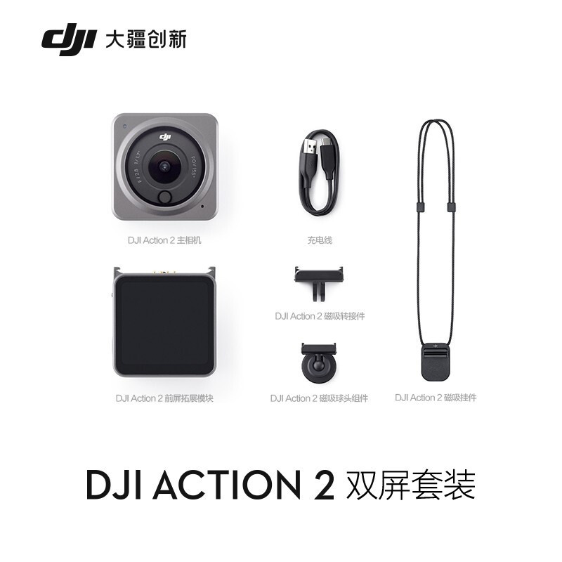 DJI 大疆 Action 2 双屏套装 灵眸运动相机 小型数码摄像机 4K vlog