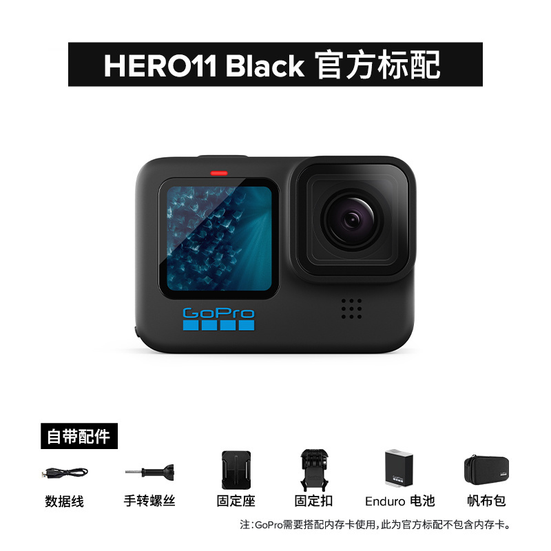 GoPro HERO11 Black防抖运动相机防水5.3k高清gopro11【官方标配】